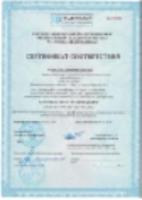 ЭйТиПи групп: Сертификация ISO 9001:2015 - Система Менеджмента Качества
